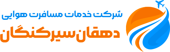 دهقان سیر کنگان